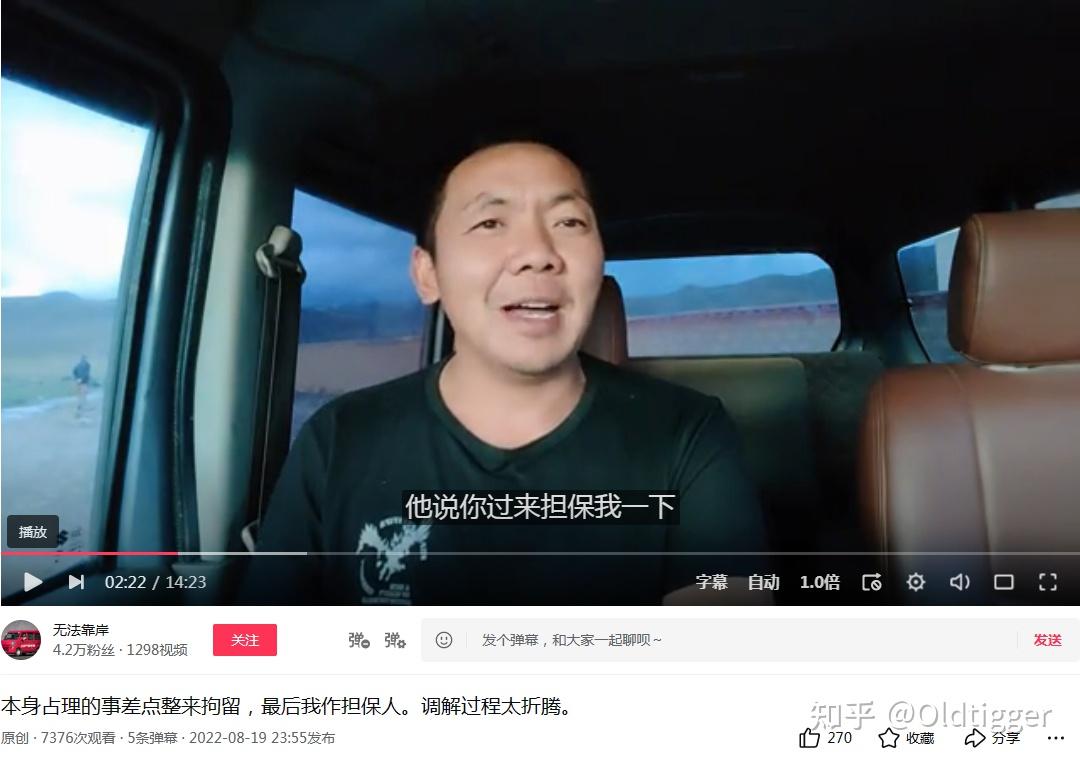 窥视百万网红大亮旅行记旅游博主的忽悠技巧