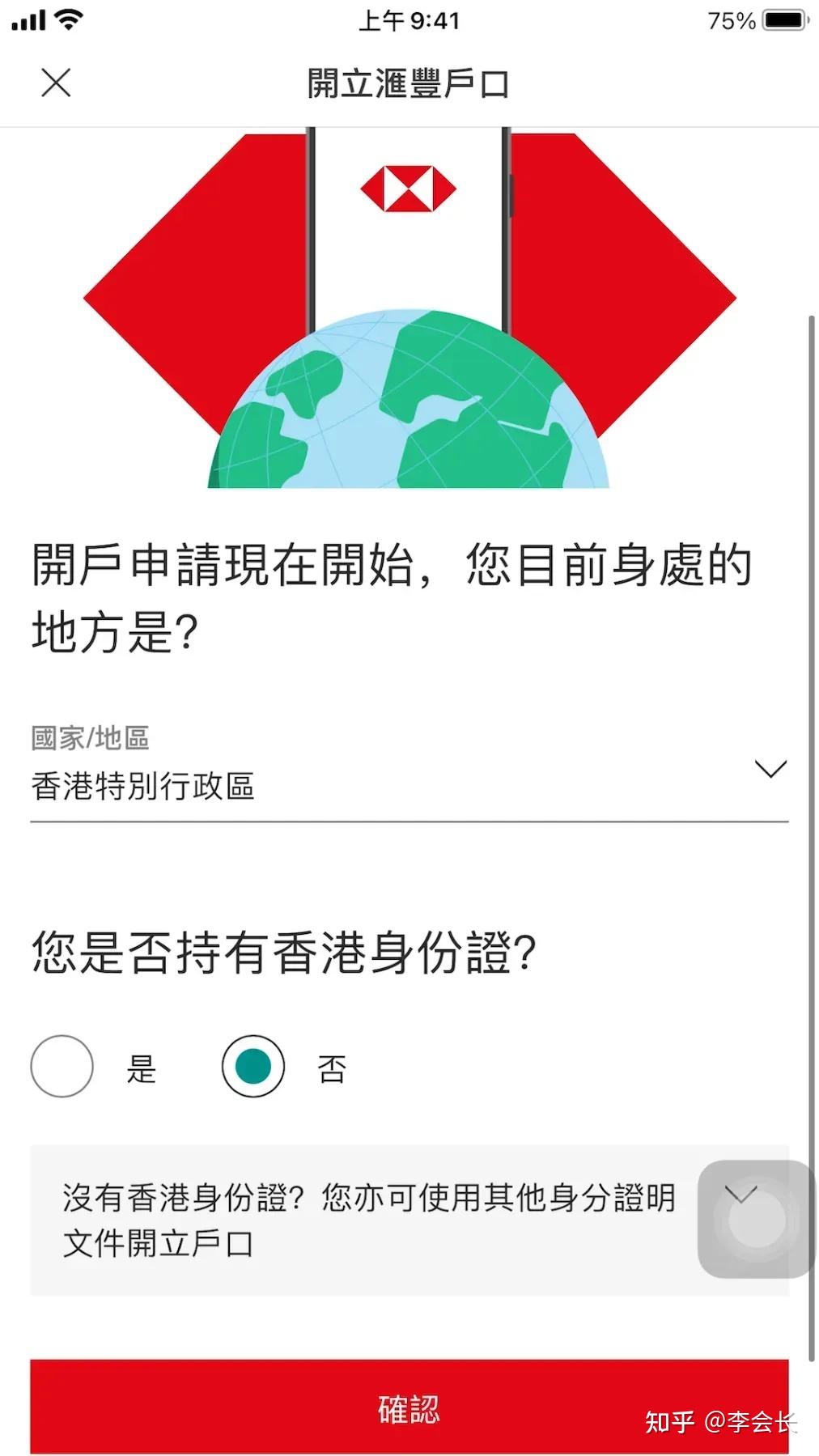 重磅！汇丰香港账户政策大调整，赴港开户越来越难了- 知乎