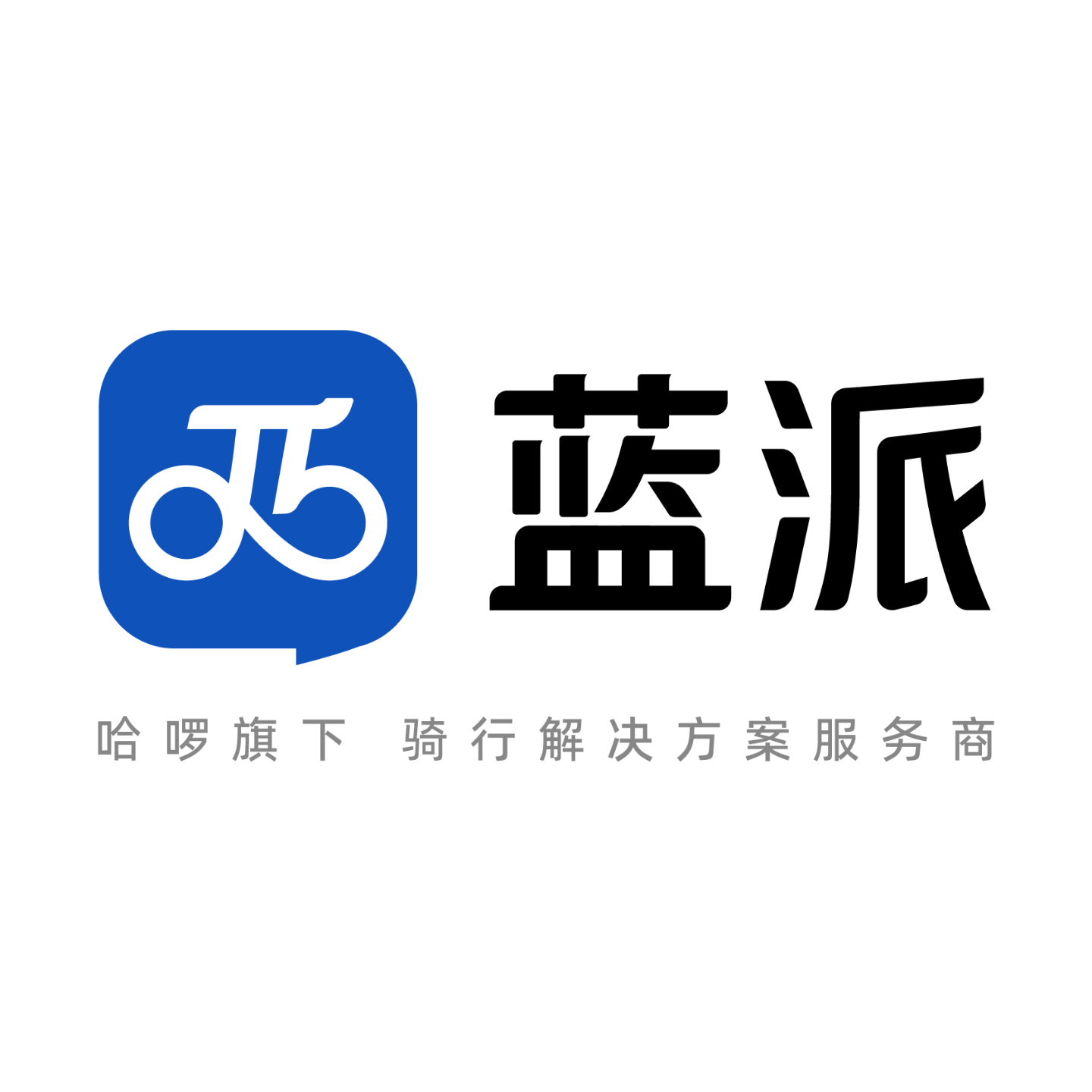 哈啰合作中心