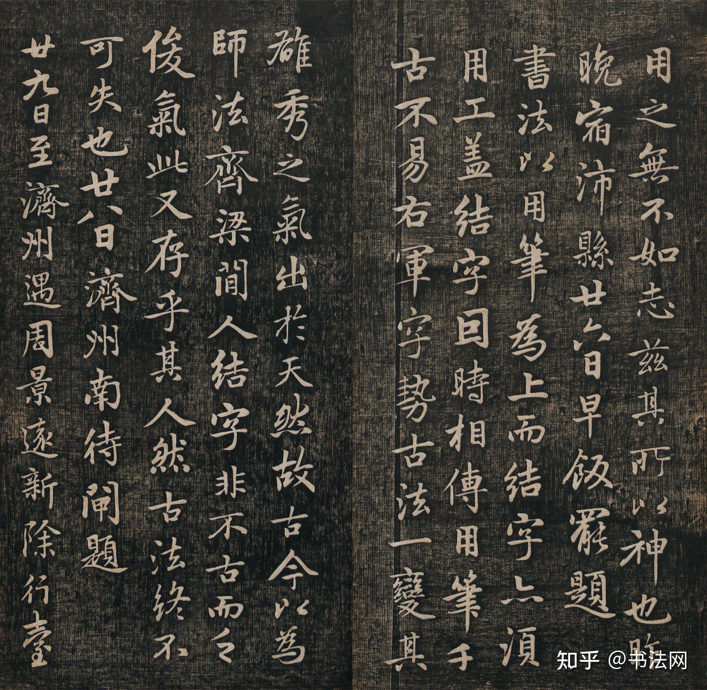 赵孟頫晚年顿悟为兰亭序写下13条注解后世誉为学书法则