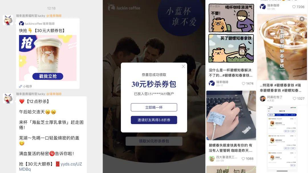 会员复购率超30%!瑞幸通过私域起死回生背后的游戏化驱动力 - 知乎