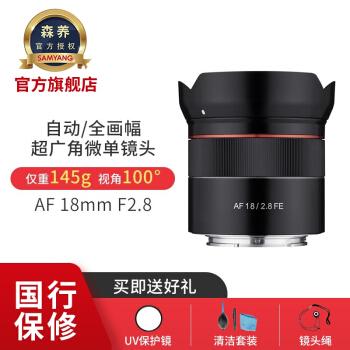 SONY鏡頭收購