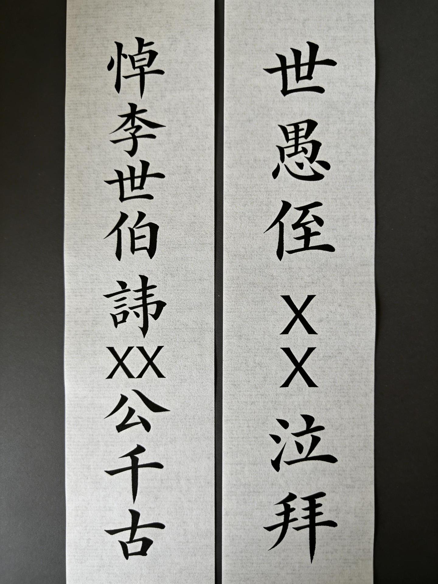 亲家的父亲去世,花圈挽联还不知道怎么写?看这一篇就够了📜 - 知乎