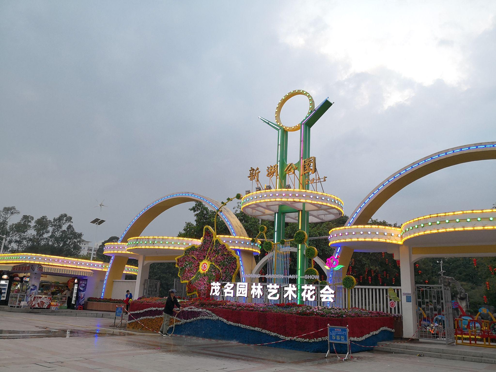 新版的新湖公园儿时的新湖公园如今变成带上我的"佩奇",我的众多三