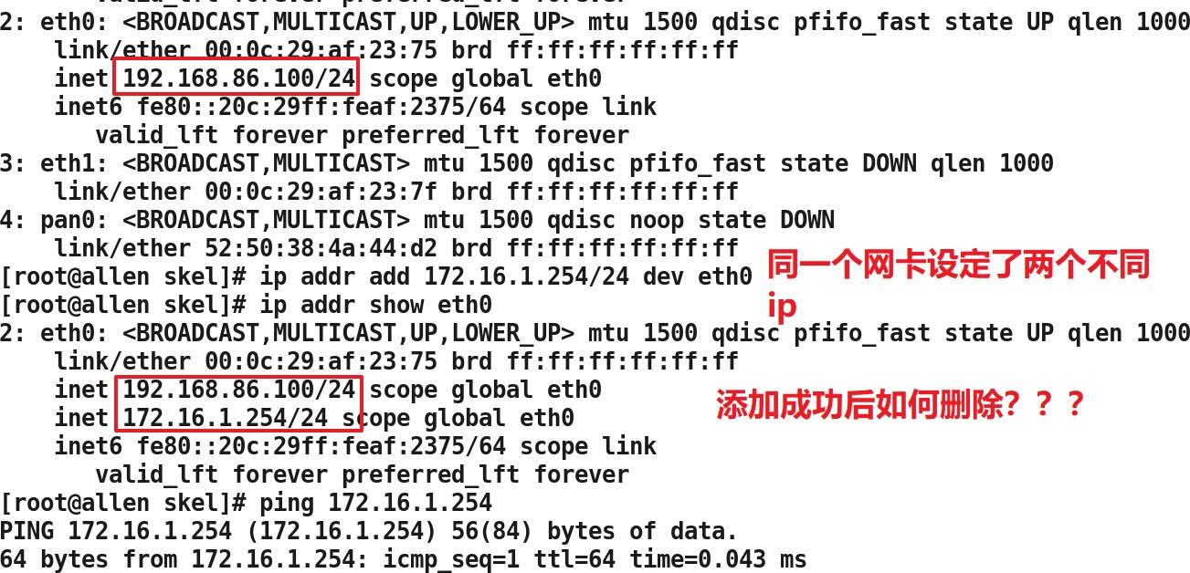 如何管理Linux系统中的主备网卡抢占问题？