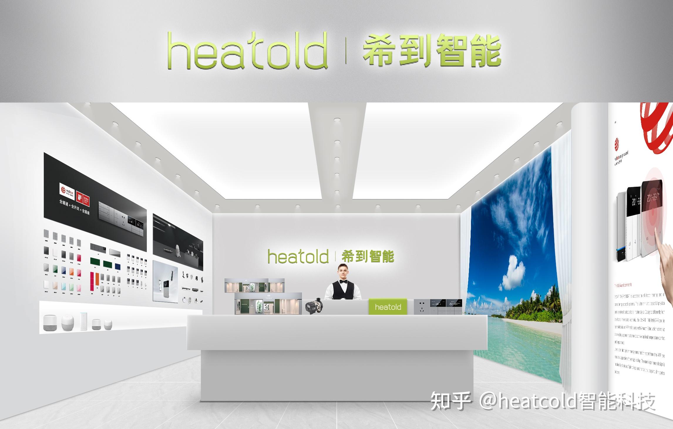 1v1商家服务暖通舒适商家如何做智能家居