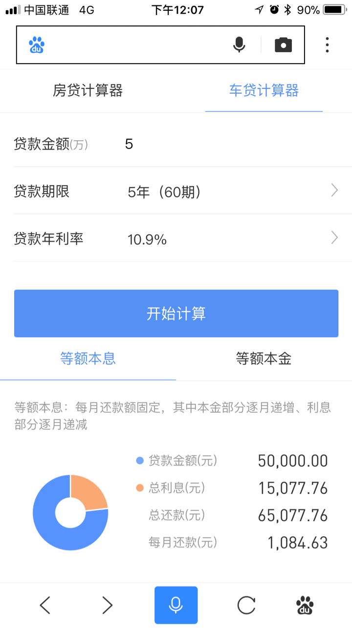 我的民生银行居家乐白金信用卡年利率多少?