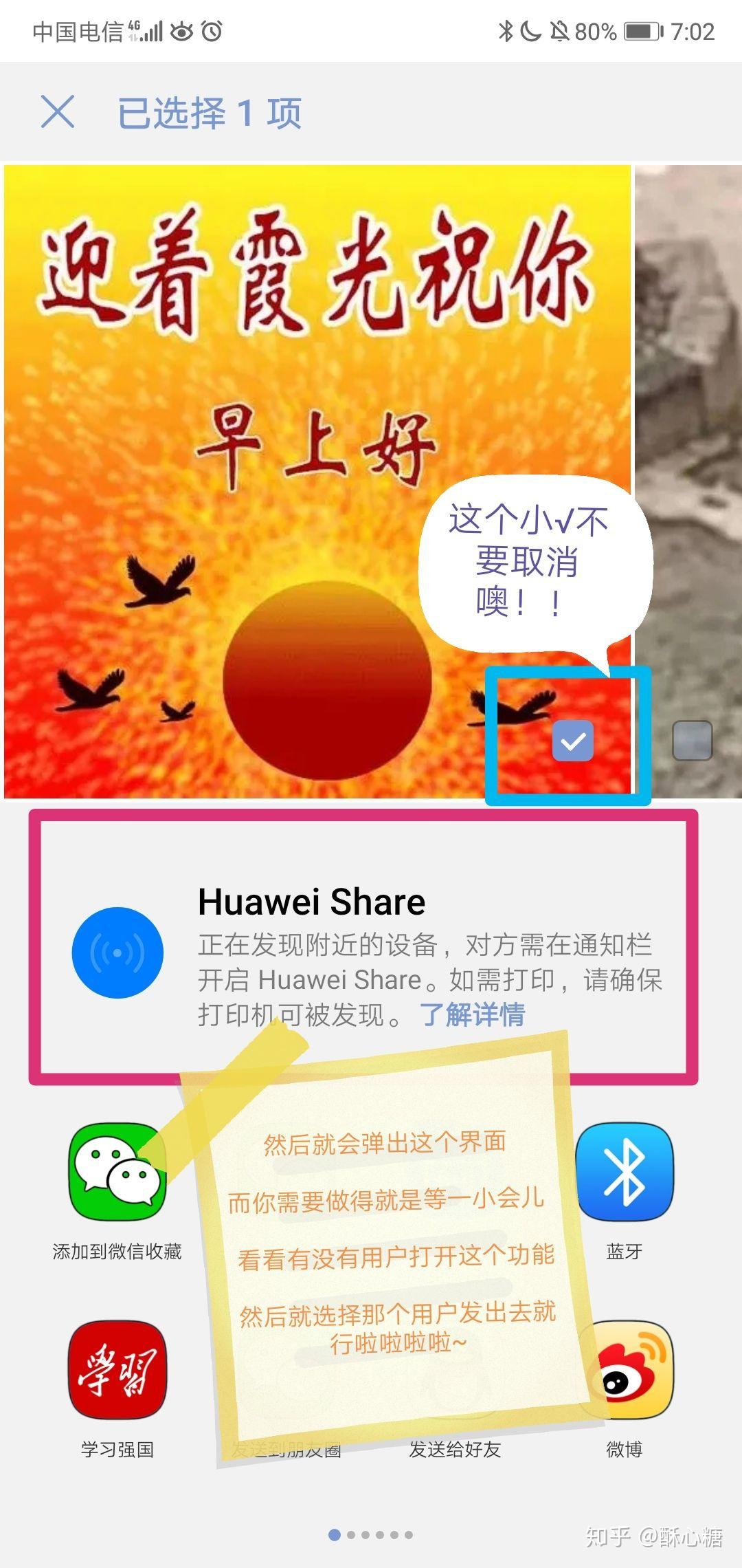 如何打开华为的隔空投送 v2-824e2470ae14ed5919329fab0fb7d1ee_r.jpg