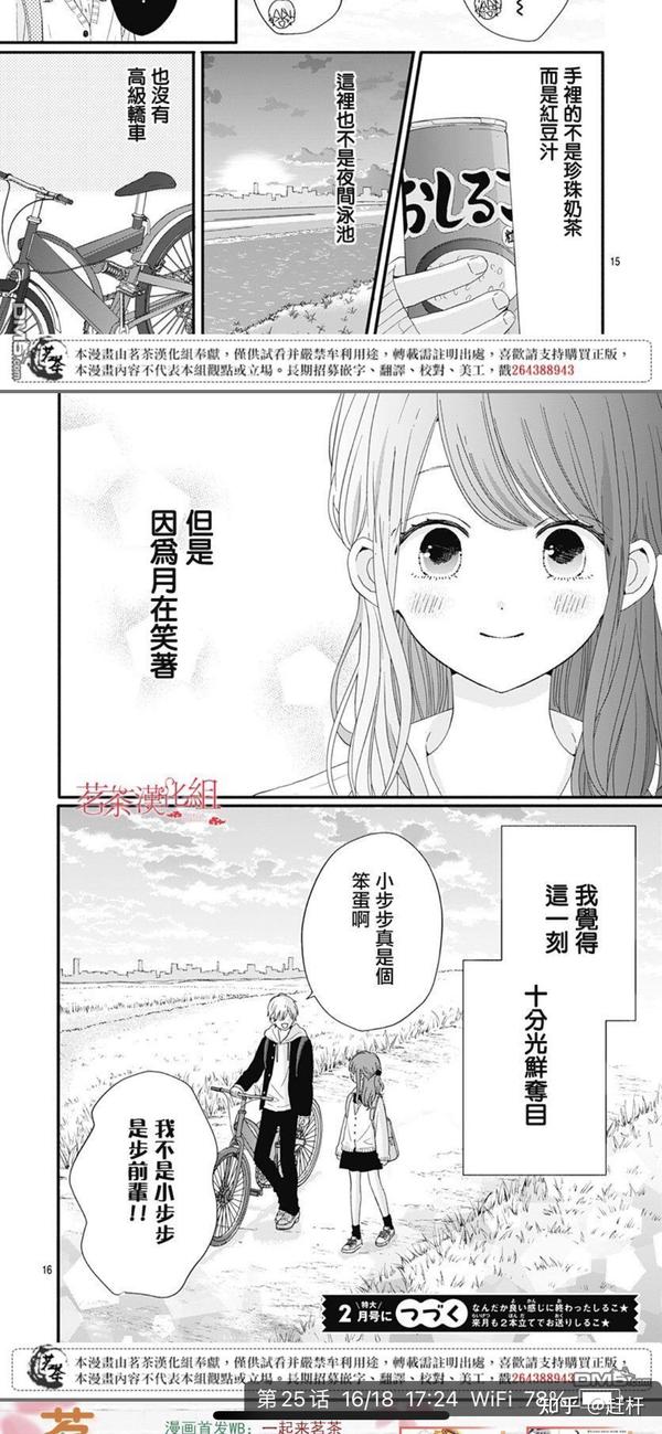 少女漫推荐：看了让人幸福感爆棚的高甜少女漫画有哪些？