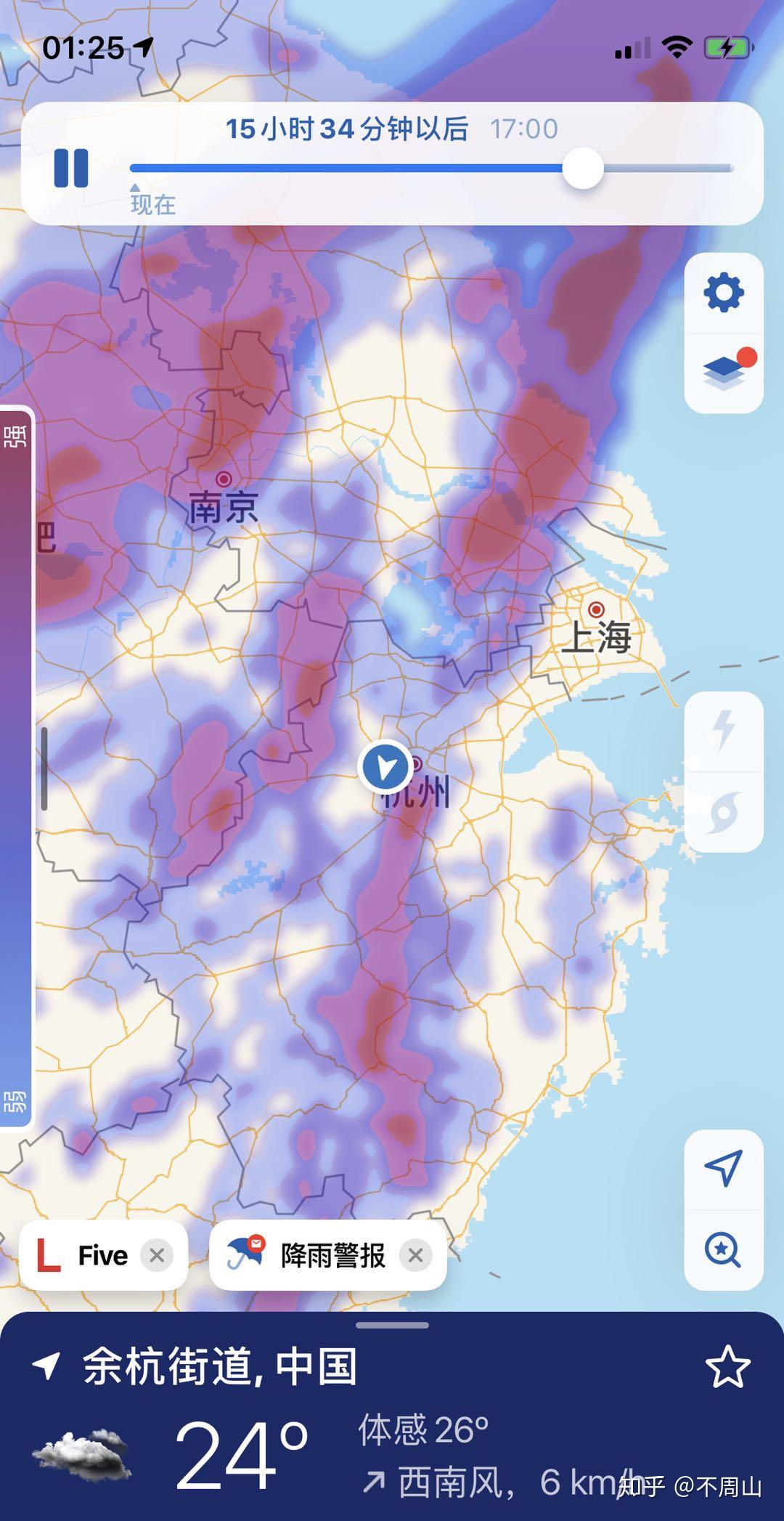 20. 使用氣象雷達clime