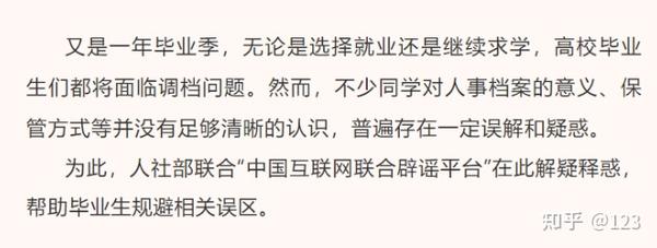 (昆明档案整理)2022毕业生速看！档案这些事，一定要知道