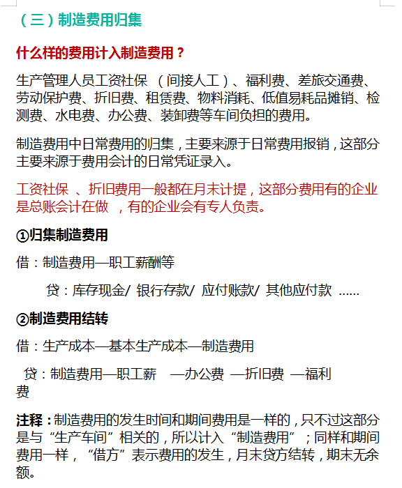 產品入庫(六)銷售發貨成本會計費用常見的26種錯誤的會計做賬手法