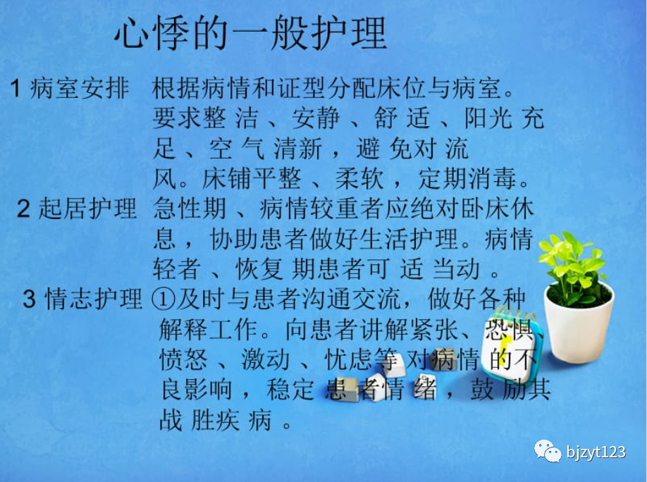 植物神经紊乱心神不宁,心悸,心失所养,心慌病因 - 知乎