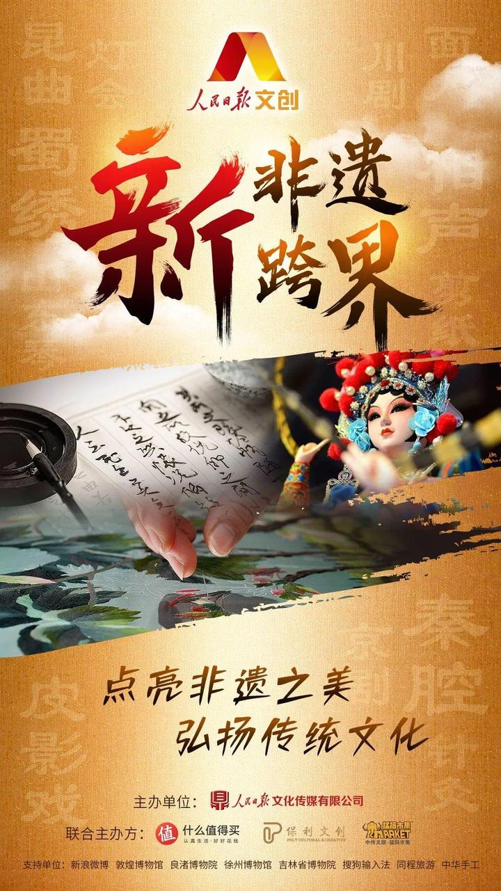 文创|新非遗，新跨界，独属中国的高定设计 - 知乎