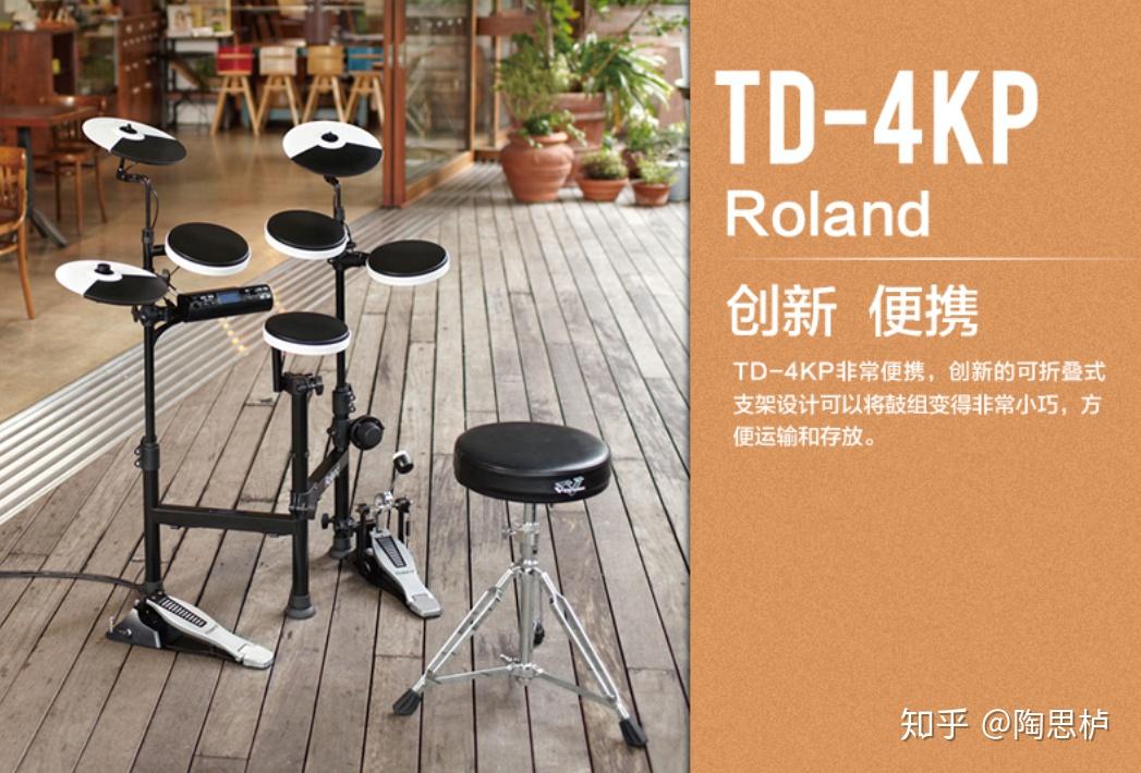 罗兰td-1kpx / td-4kp