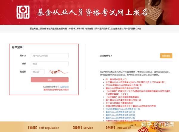 21年基金从业资格考试准考证打印入口及注意事项 建议收藏 知乎 21年基金从业资格考试准考证打印入口及注意事项 建议收藏 知乎