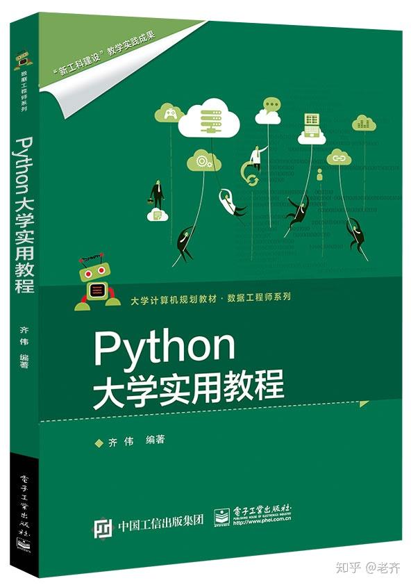 【译】全面深入介绍Python中的元组 - 知乎