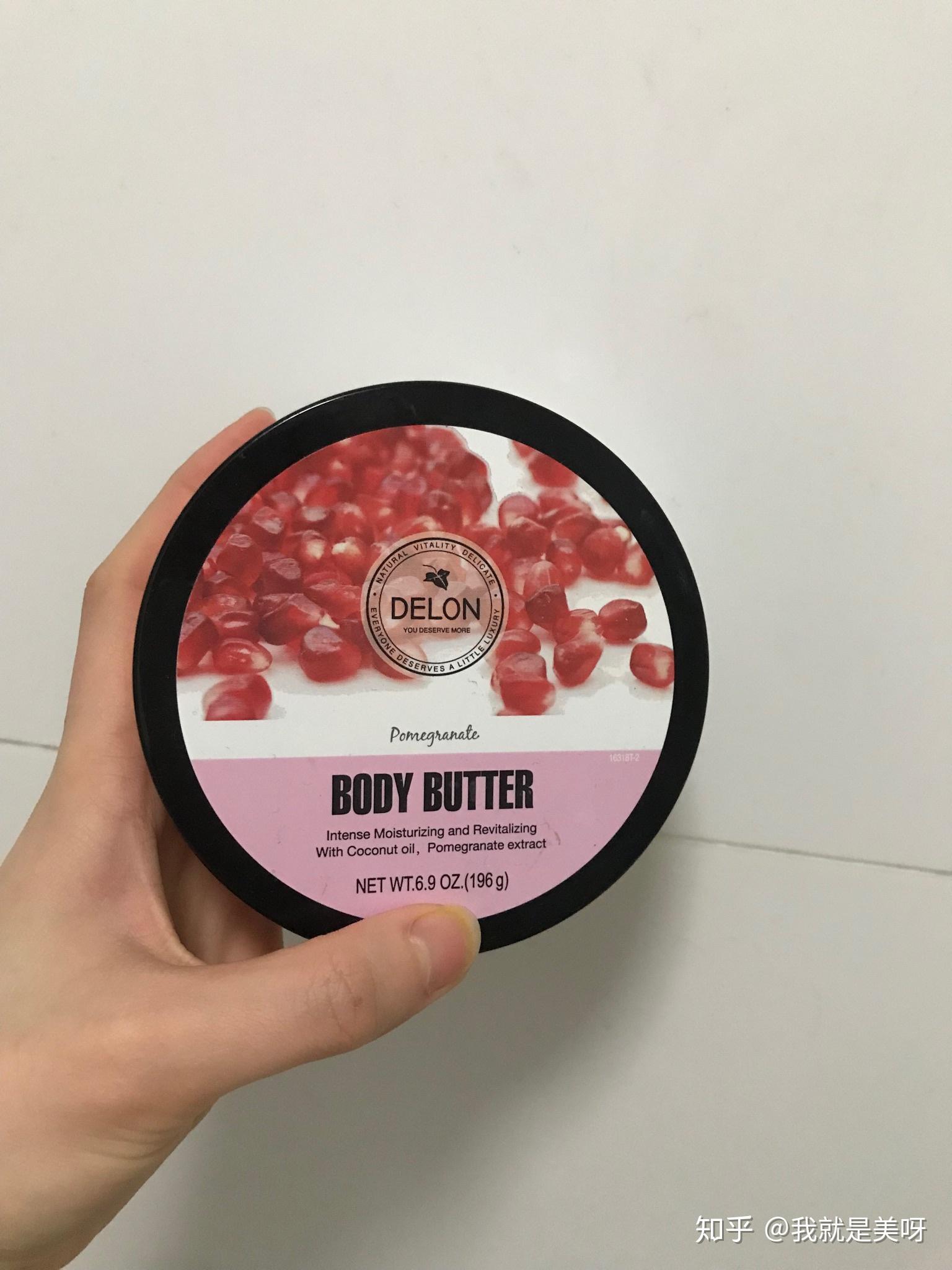 身体乳delon红石榴身体乳