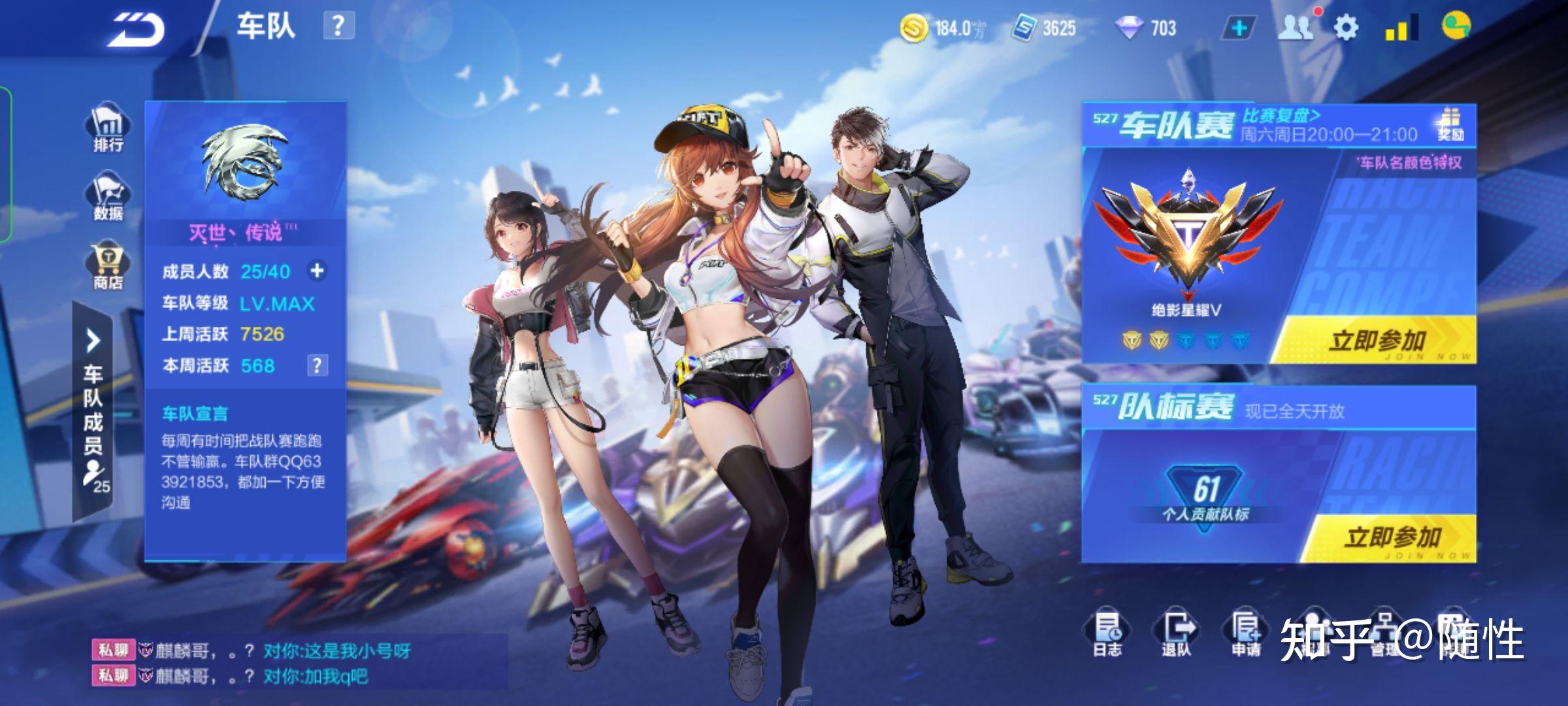 qq飞车手游车队招人一块玩