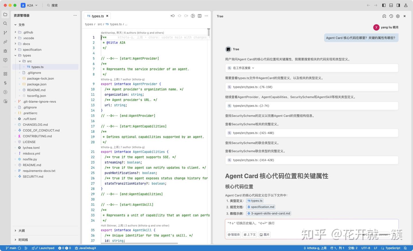 开通了 Trae Pro 终于可以开心地 Vibe Coding 了 - 知乎