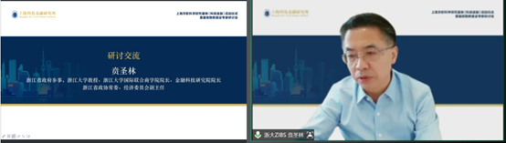 上海市软爱体育app下载科学研究基地（科技金融）启动仪式暨基地智库建设专家研讨会成功举办