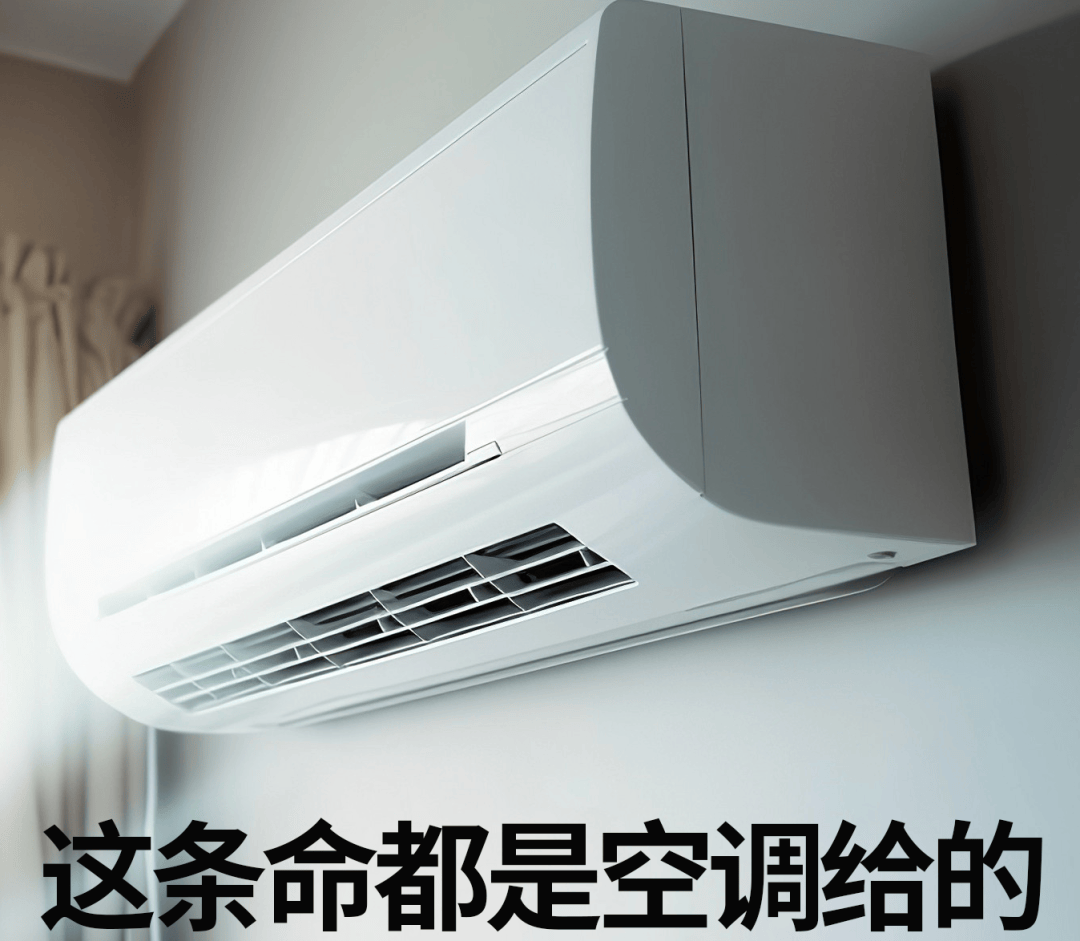 空调一开一关费电,还是一直开着费电?终于搞明白了! - 知乎