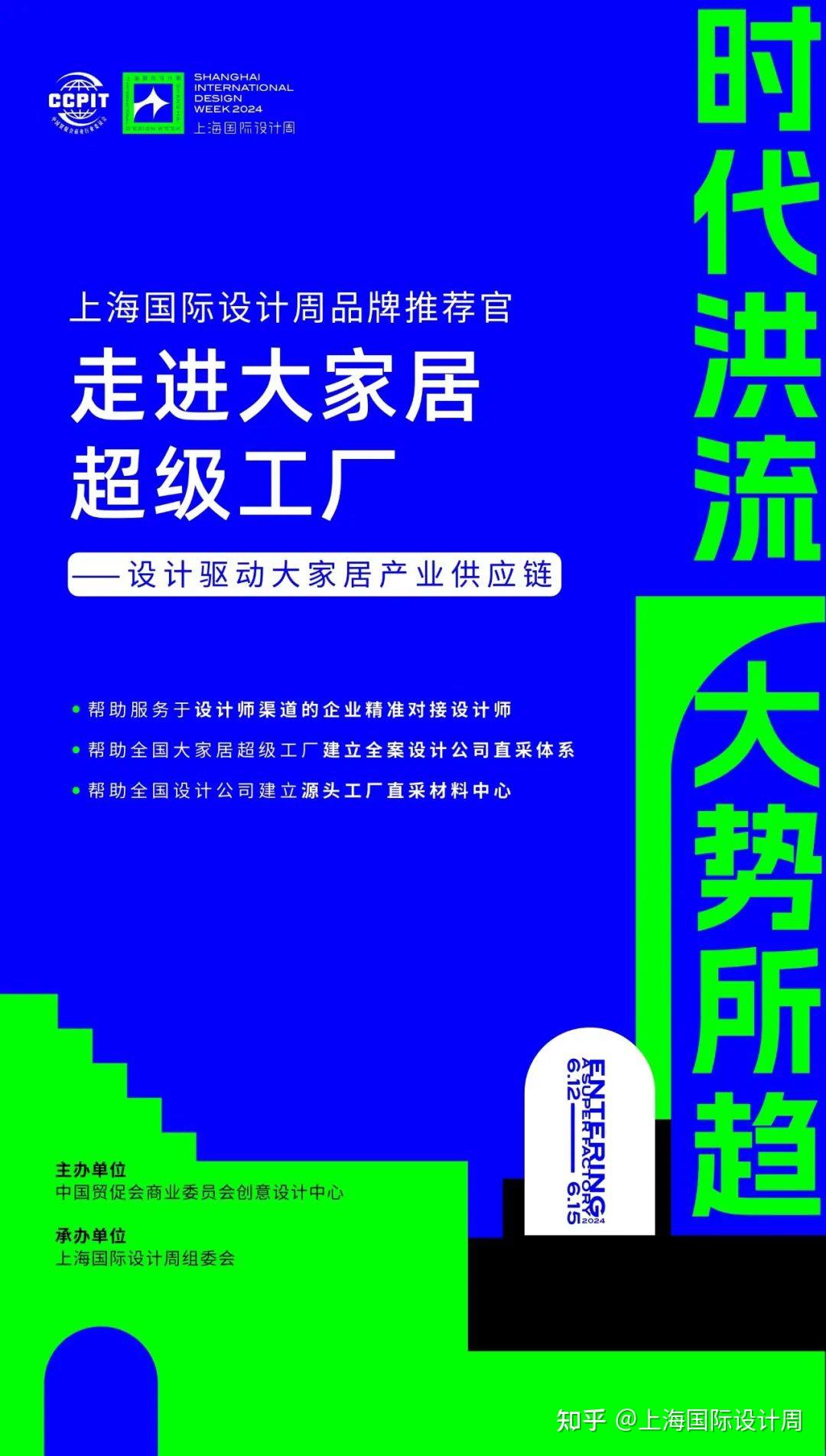 回顾｜上海国际设计周走进富兰帝斯、尊典·木大匠、宝轮智能家居 - 知乎