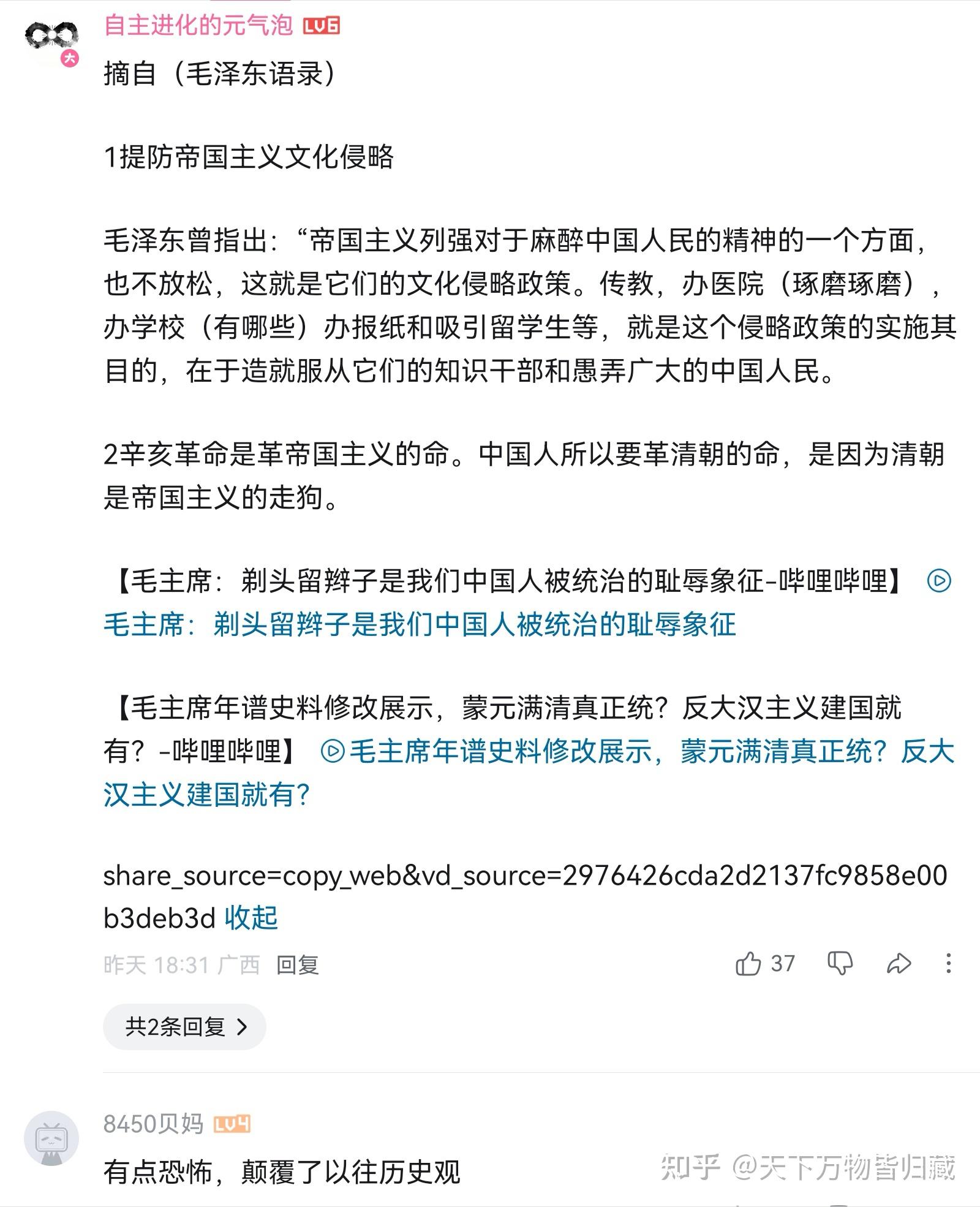 清朝在美国投资了哪些公司?它们并没有灭亡,只是换了个形式—美国就是现代化的清朝 - 知乎