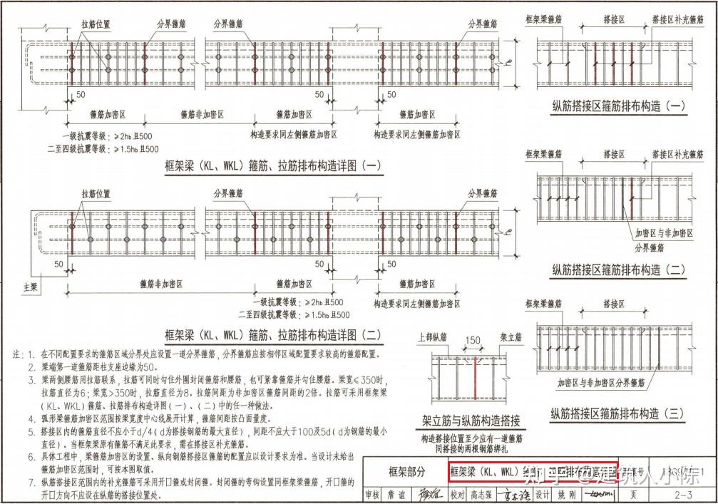 建筑高清图集18g90120g908电子图集含16g101cad电子版