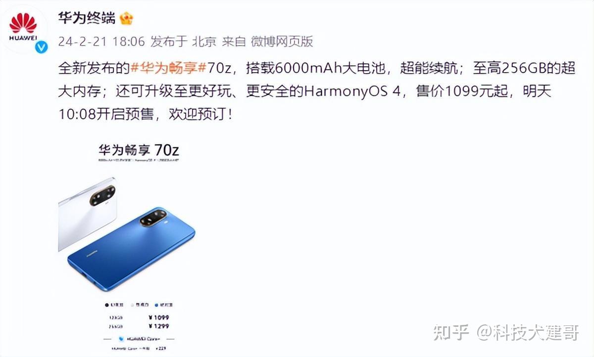 比亚迪海豚荣耀版官图发布全新元up到店华为畅享70z全新发布