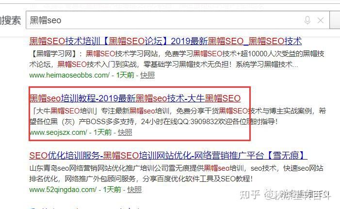 伊春黑帽seo培训的简单介绍 伊春黑帽seo培训的简单介绍