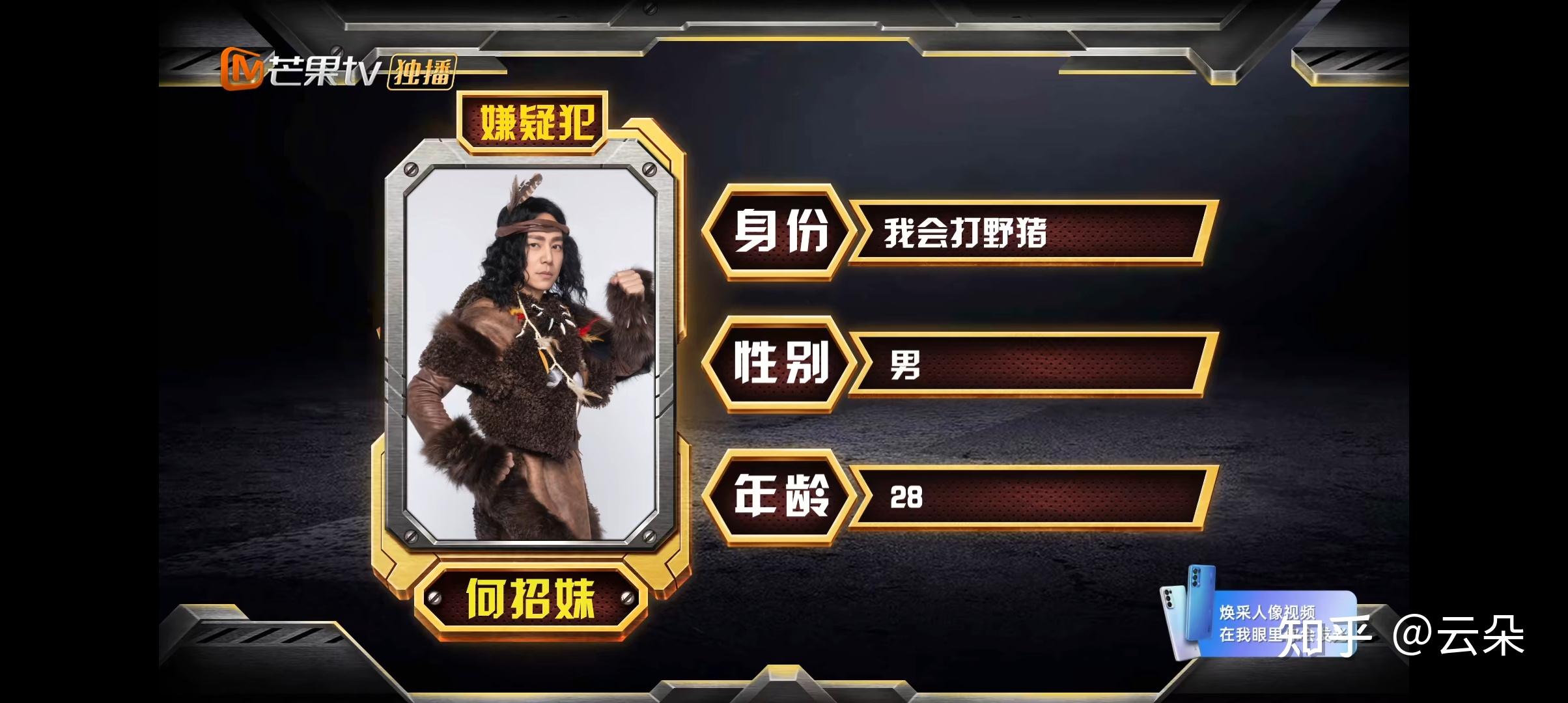 明星大侦探第六季06案神奇的部落分析投票如此分散的一期怎么锁定凶手