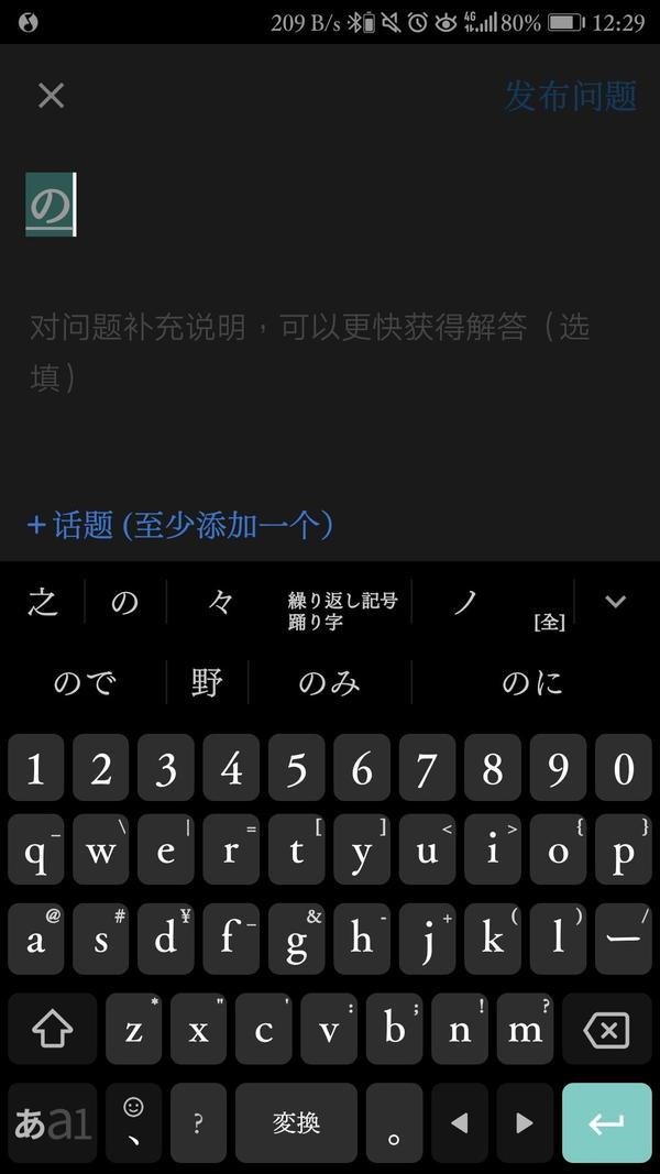 日语的 の 是否可以写作 之 知乎