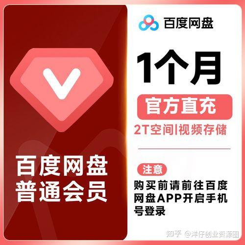 百度网盘新注册只有105g