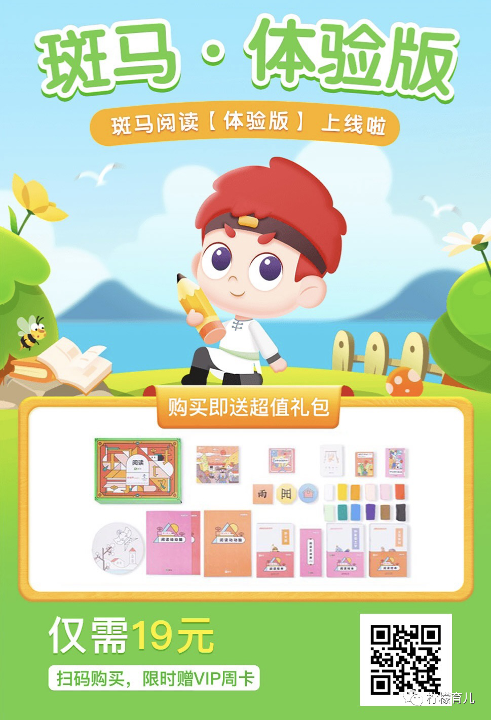 火遍全网的斑马英语ai课,小创意大玩法,快来解锁斑马英语教材的奥秘吧