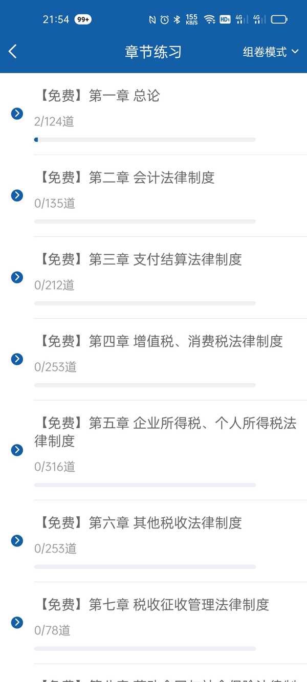 初级会计考试报名官网_初级会计考试考哪些科目_初级会计怎么考试