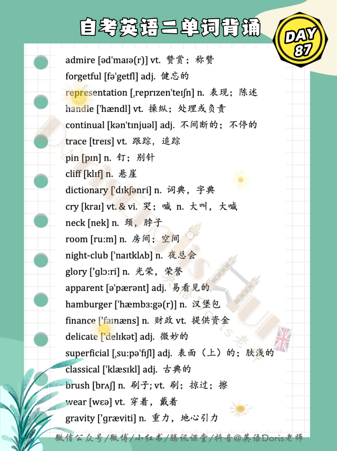 每日单词+词组+长难句 DAY 87 | 考试计划有变动的同学，请尽快告知老师！ - 知乎