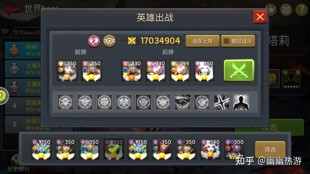 末日血战 - 世界boss又来啦!幽幽给你带来最新攻略
