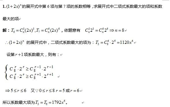 高考压轴之二项式定理的妙用 知乎