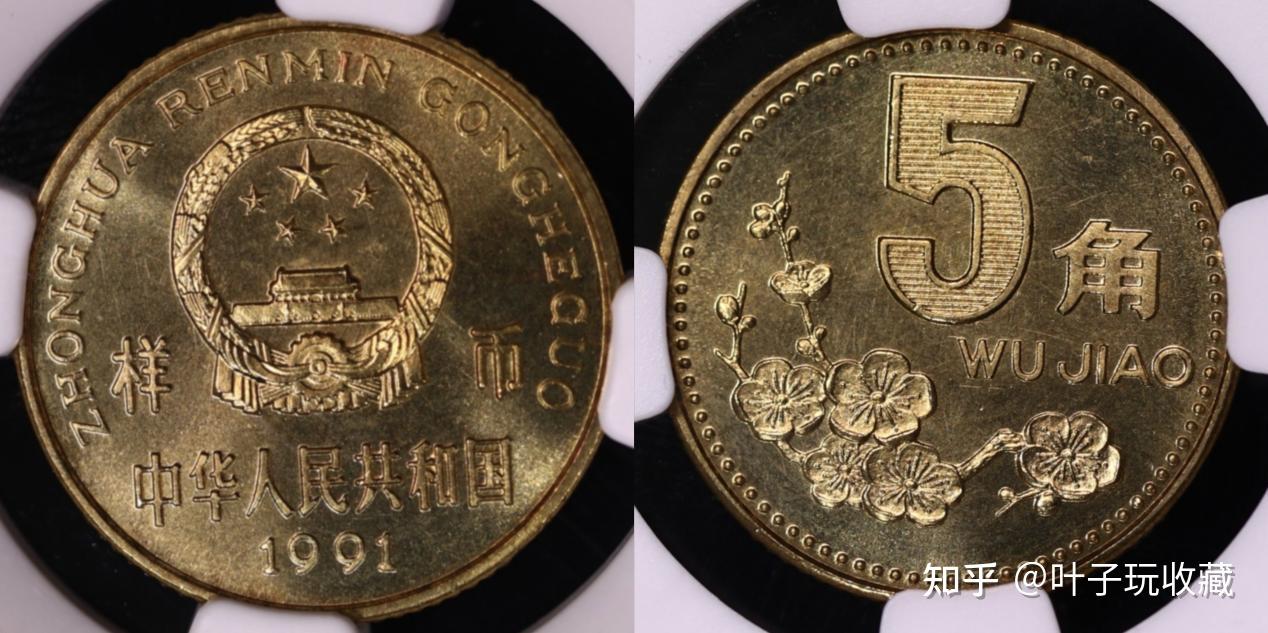1993年发行的梅花5角硬币，为何价值最高? - 知乎