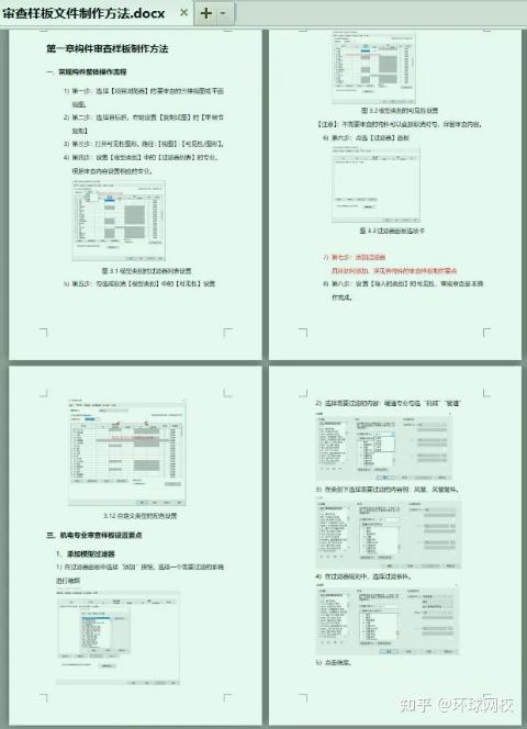 BIM政策|上海已启动BIM审查(附BIM审查相关样板文件及制作应用) - 知乎