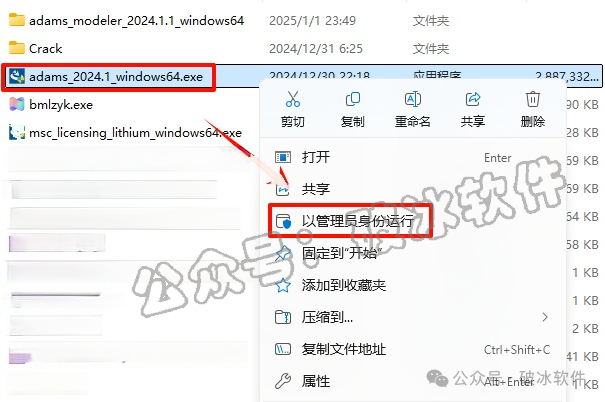 Adams机械系统仿真软件2024和Modeler安装教程及软件包 - 知乎