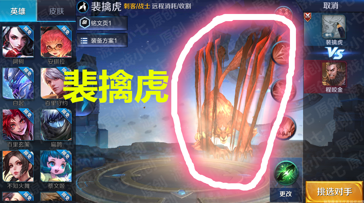 王者荣耀 裴擒虎 人形状态似dnf气功师 虎形状态似lol里的豹女 知乎 王者荣耀 裴擒虎 人形状态似dnf气功师 虎形状态似lol里的豹女 知乎