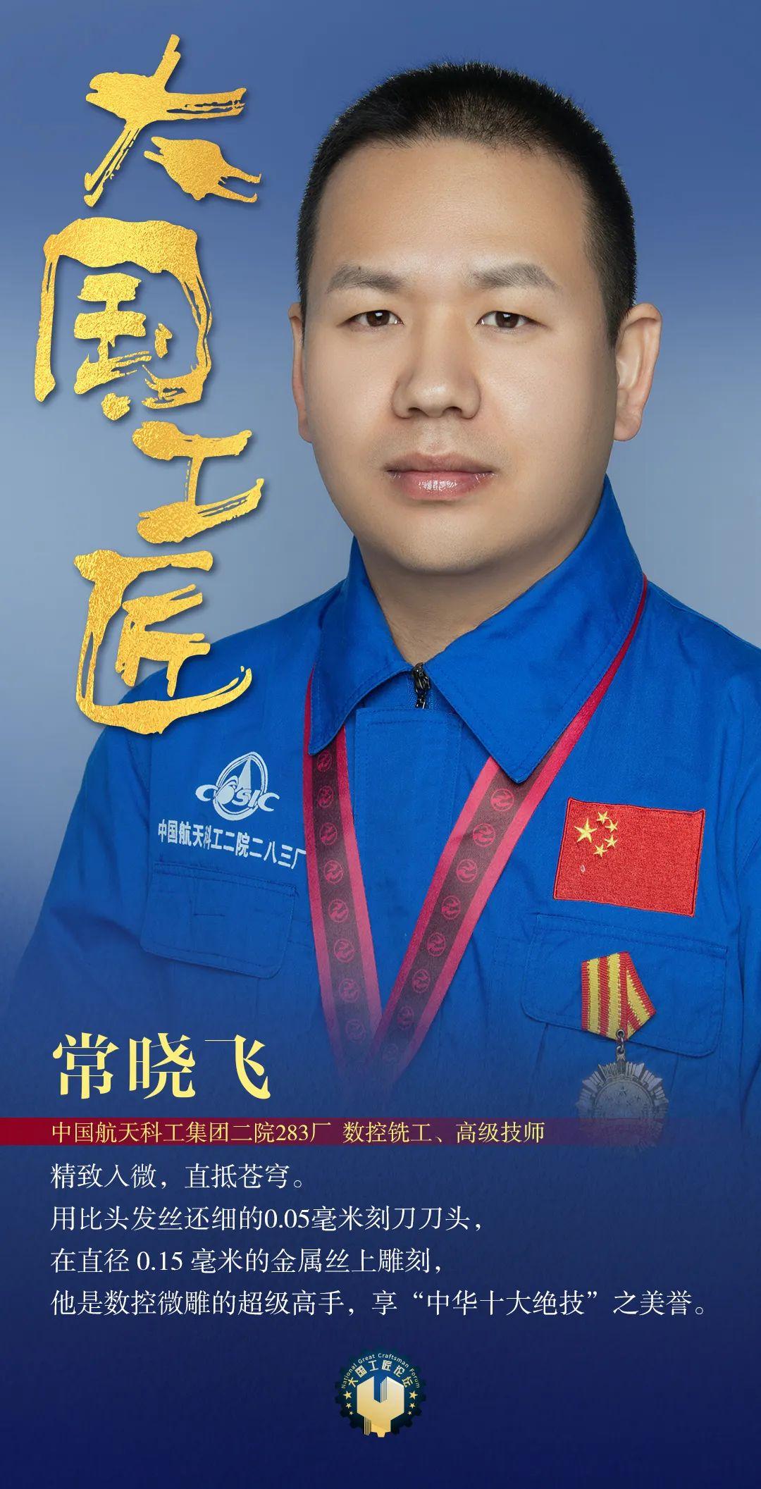 最新87位大国工匠名单!上面有你师傅吗? - 知乎