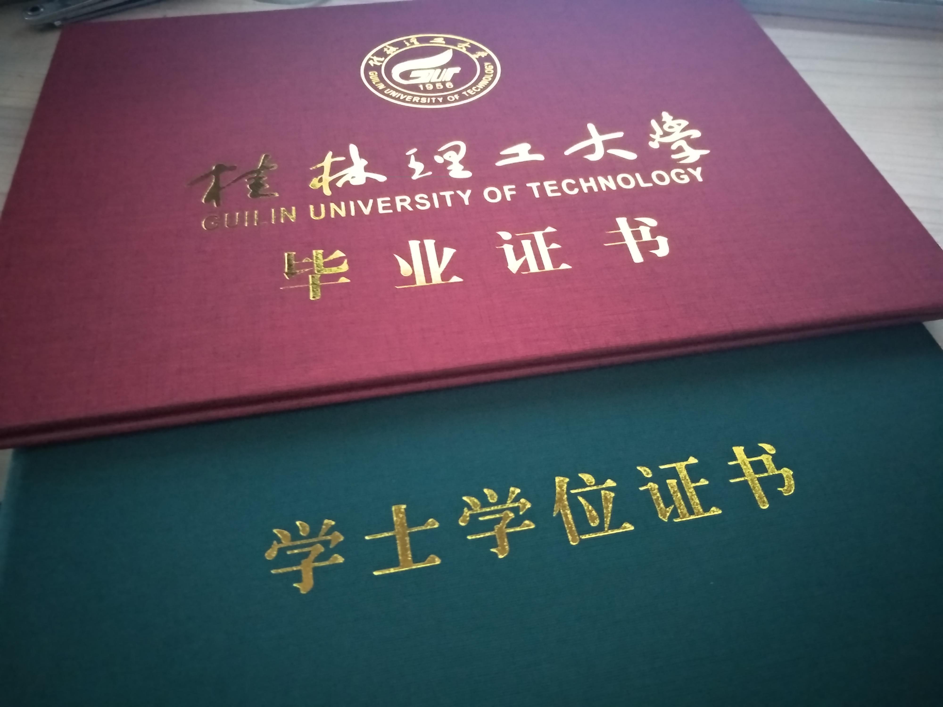 有一门重修能拿到学位证书吗 知乎