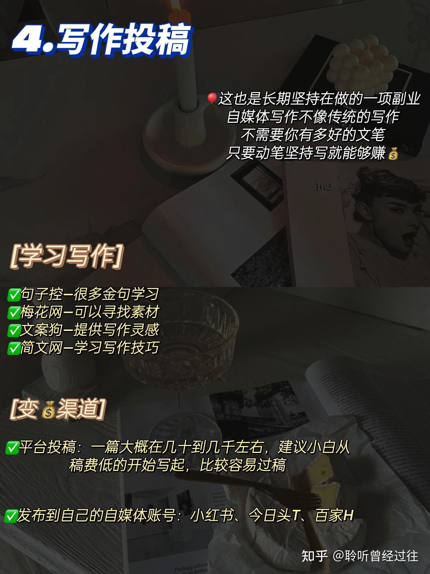 搞点副业做做 - 知乎