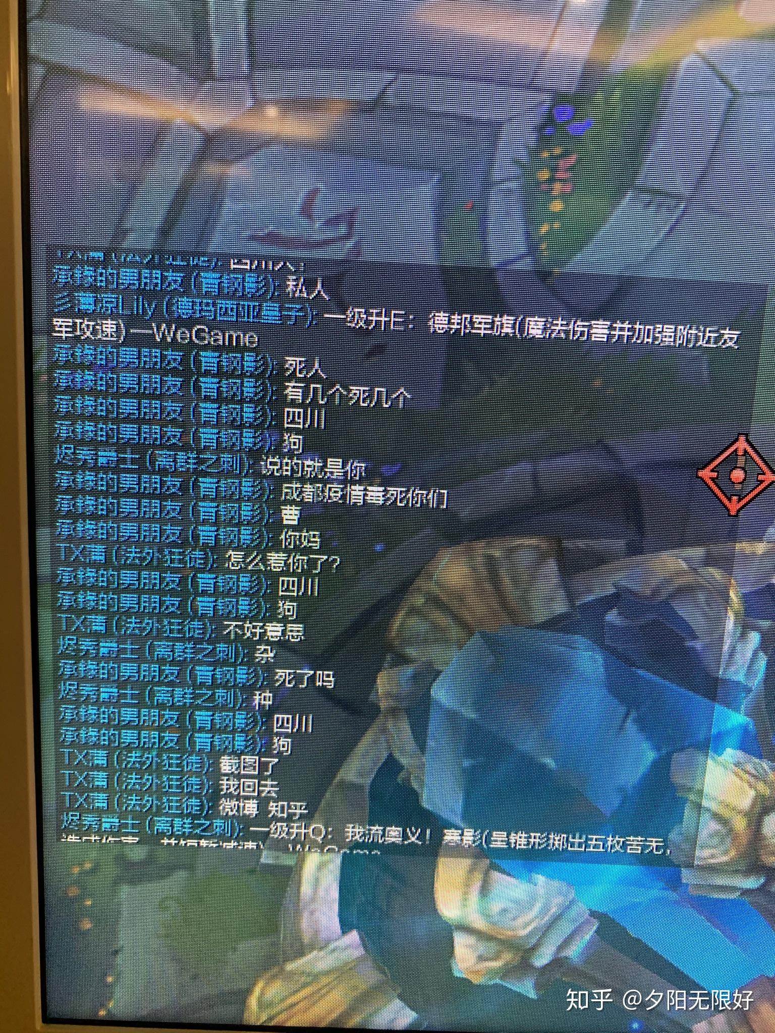 lol游戏辱骂四川疫情人员
