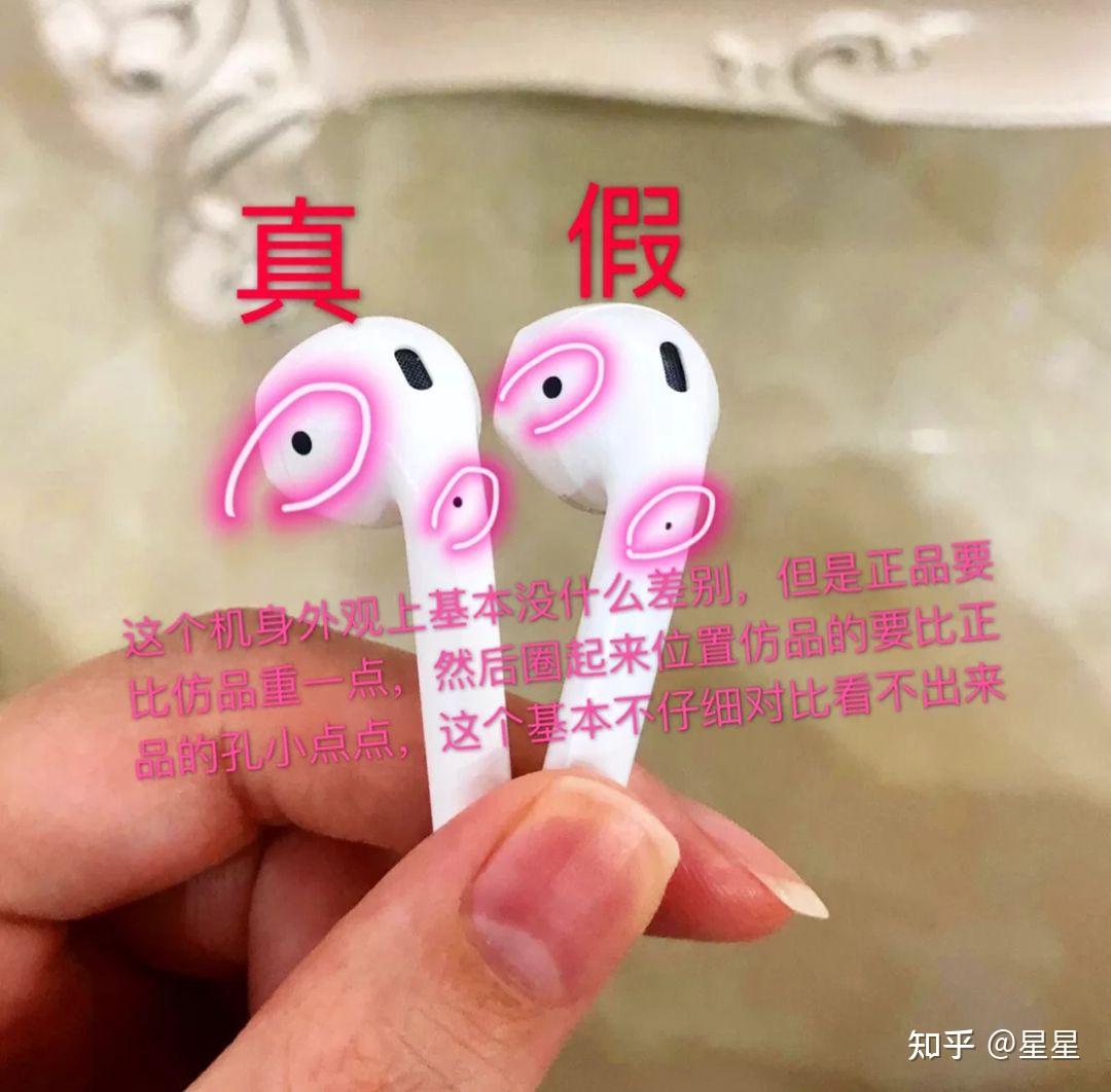 苹果airpods无线蓝牙耳机真假对比