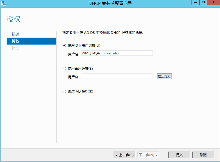 虚拟化技术使用vmware搭建云桌面桌面云实施全过程2