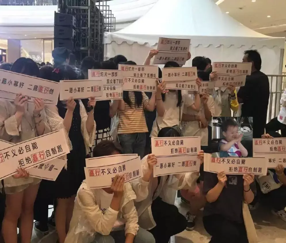 杨幂粉丝敢让嘉行倒闭却为什么不敢承认她演技差